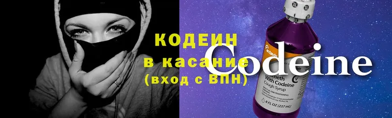 Кодеиновый сироп Lean напиток Lean (лин)  Кукмор 