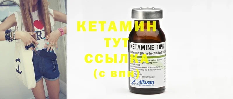 Кетамин ketamine  Кукмор 